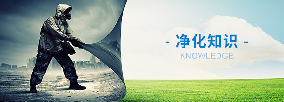 潔凈廠(chǎng)房設(shè)計(jì)施工建設(shè)
